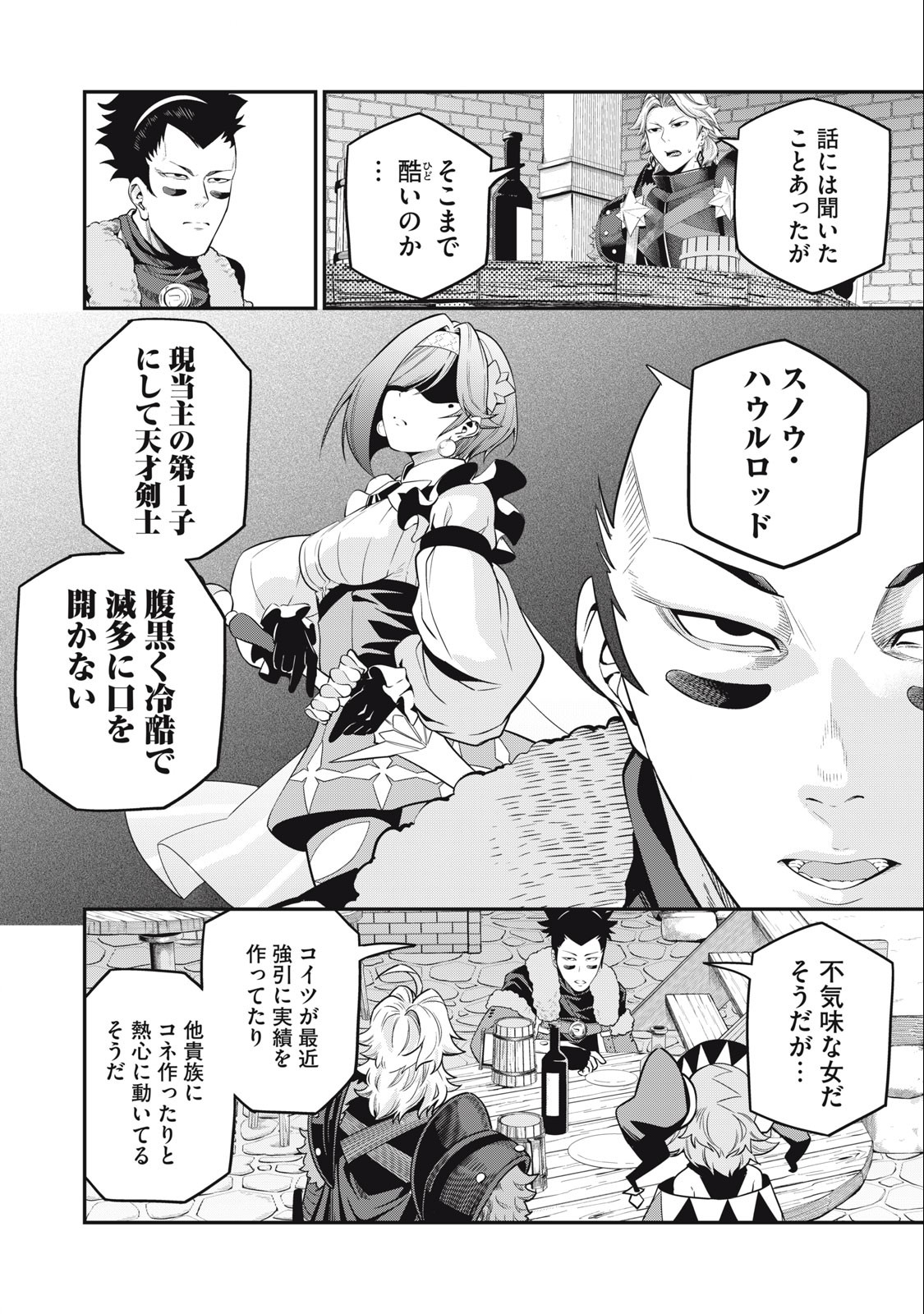 The Exiled Reincarnated Heavy Knight Is Unrivaled in Game Knowledge - Chapter 66 - Page 8