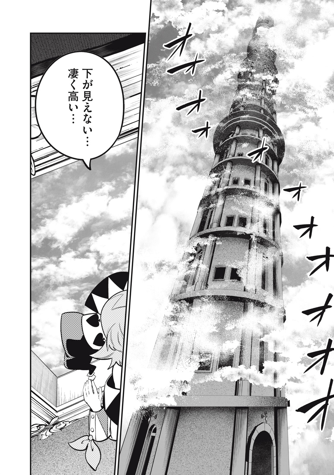 The Exiled Reincarnated Heavy Knight Is Unrivaled in Game Knowledge - Chapter 67 - Page 12