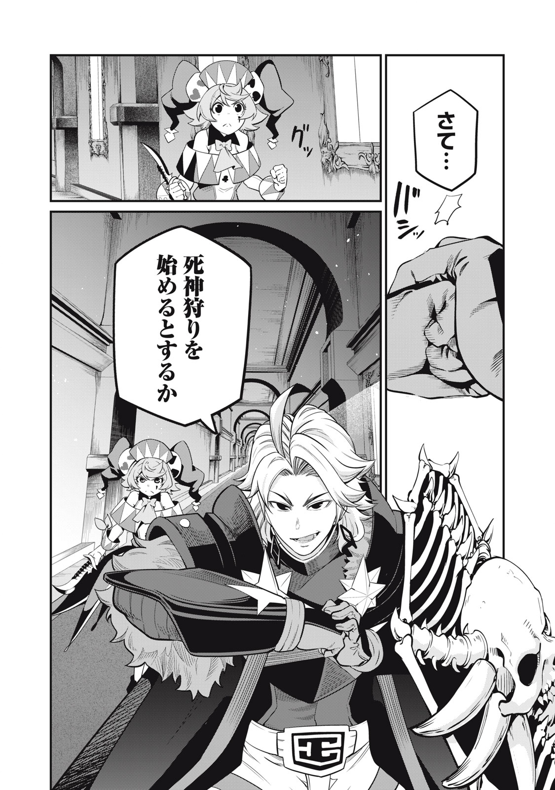 The Exiled Reincarnated Heavy Knight Is Unrivaled in Game Knowledge - Chapter 67 - Page 14