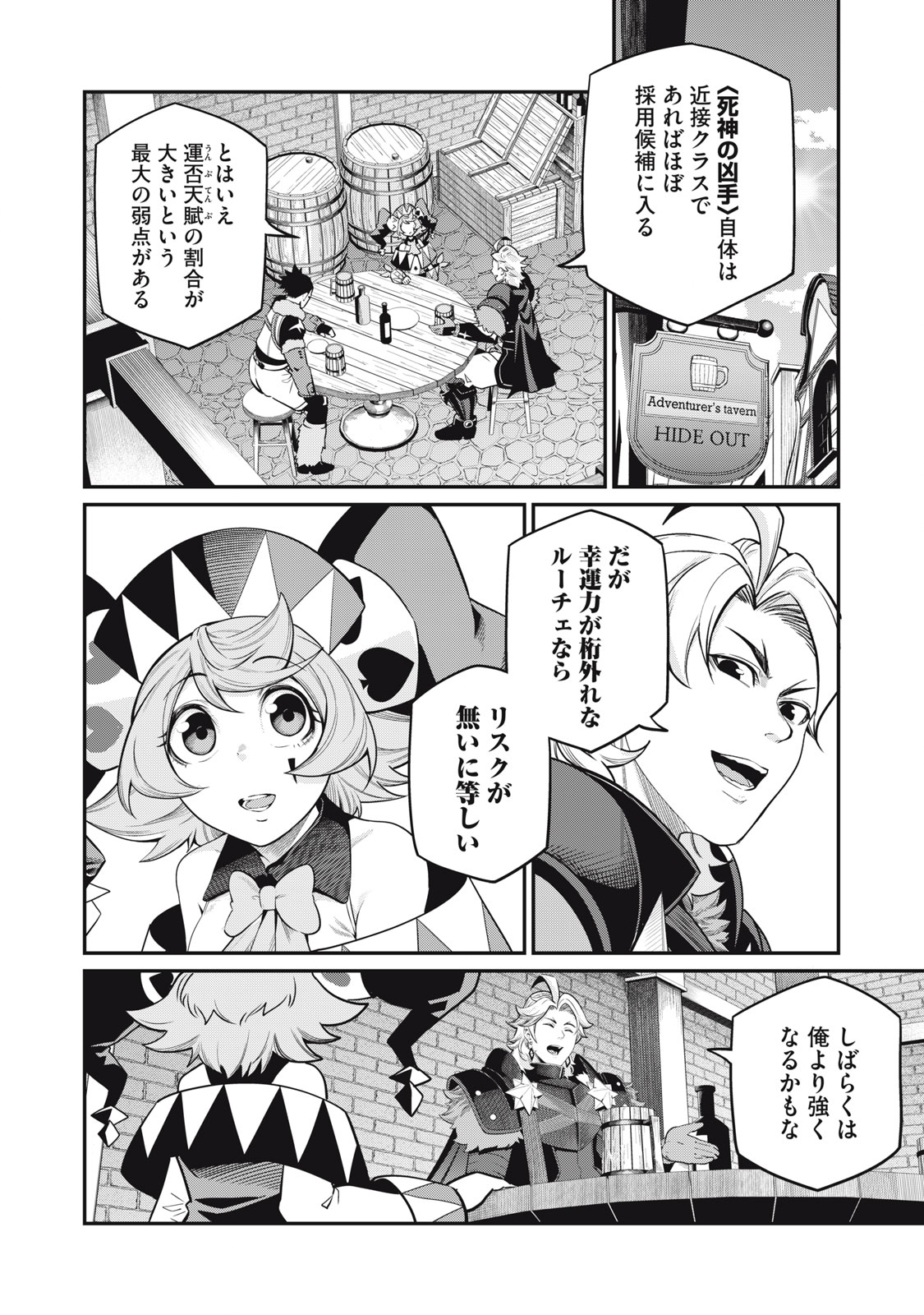 The Exiled Reincarnated Heavy Knight Is Unrivaled in Game Knowledge - Chapter 67 - Page 2