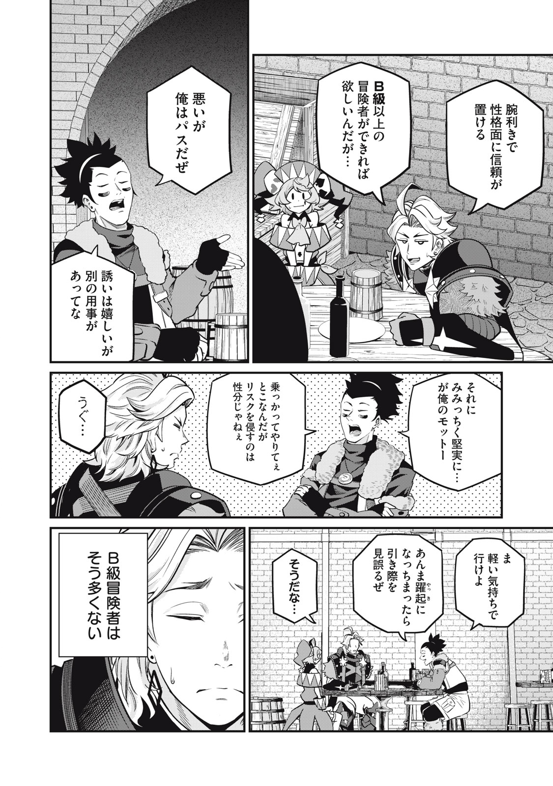 The Exiled Reincarnated Heavy Knight Is Unrivaled in Game Knowledge - Chapter 67 - Page 4