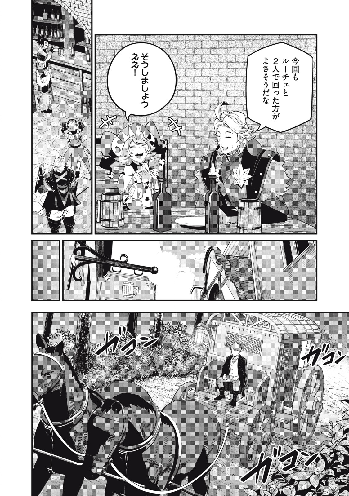 The Exiled Reincarnated Heavy Knight Is Unrivaled in Game Knowledge - Chapter 67 - Page 6