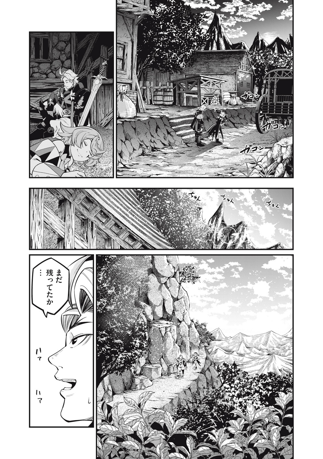 The Exiled Reincarnated Heavy Knight Is Unrivaled in Game Knowledge - Chapter 67 - Page 7