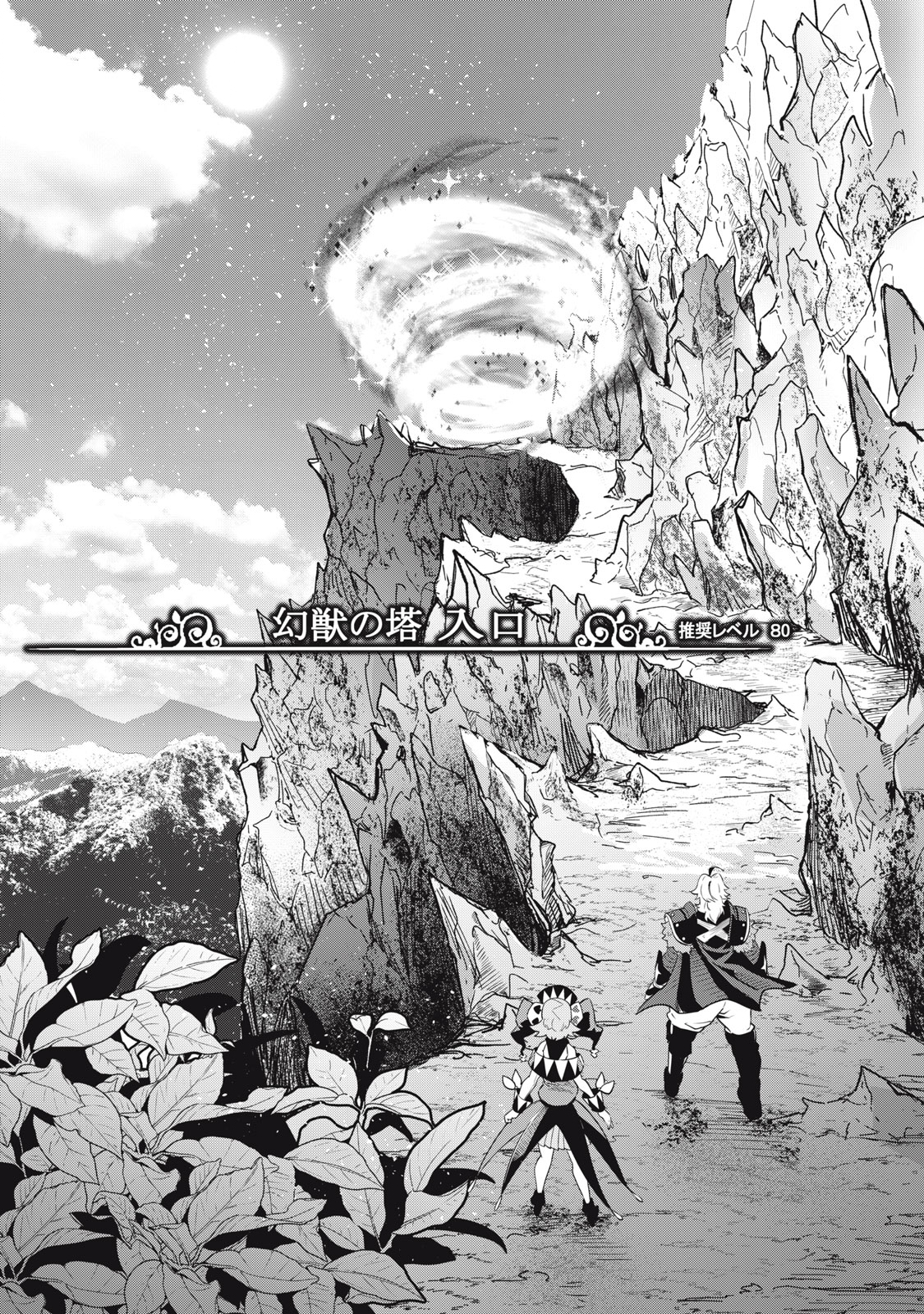 The Exiled Reincarnated Heavy Knight Is Unrivaled in Game Knowledge - Chapter 67 - Page 8