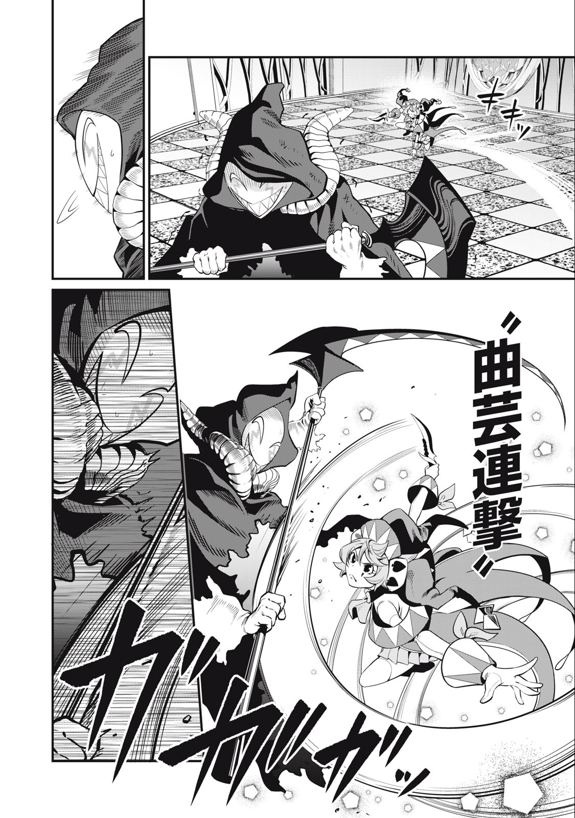 The Exiled Reincarnated Heavy Knight Is Unrivaled in Game Knowledge - Chapter 68 - Page 10