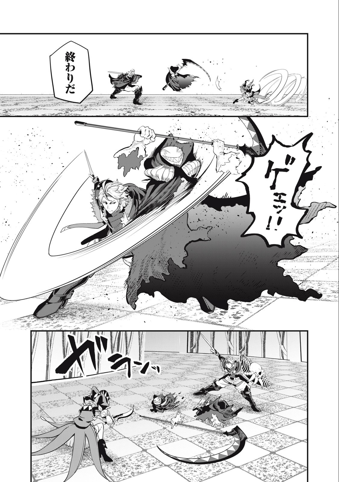 The Exiled Reincarnated Heavy Knight Is Unrivaled in Game Knowledge - Chapter 68 - Page 11