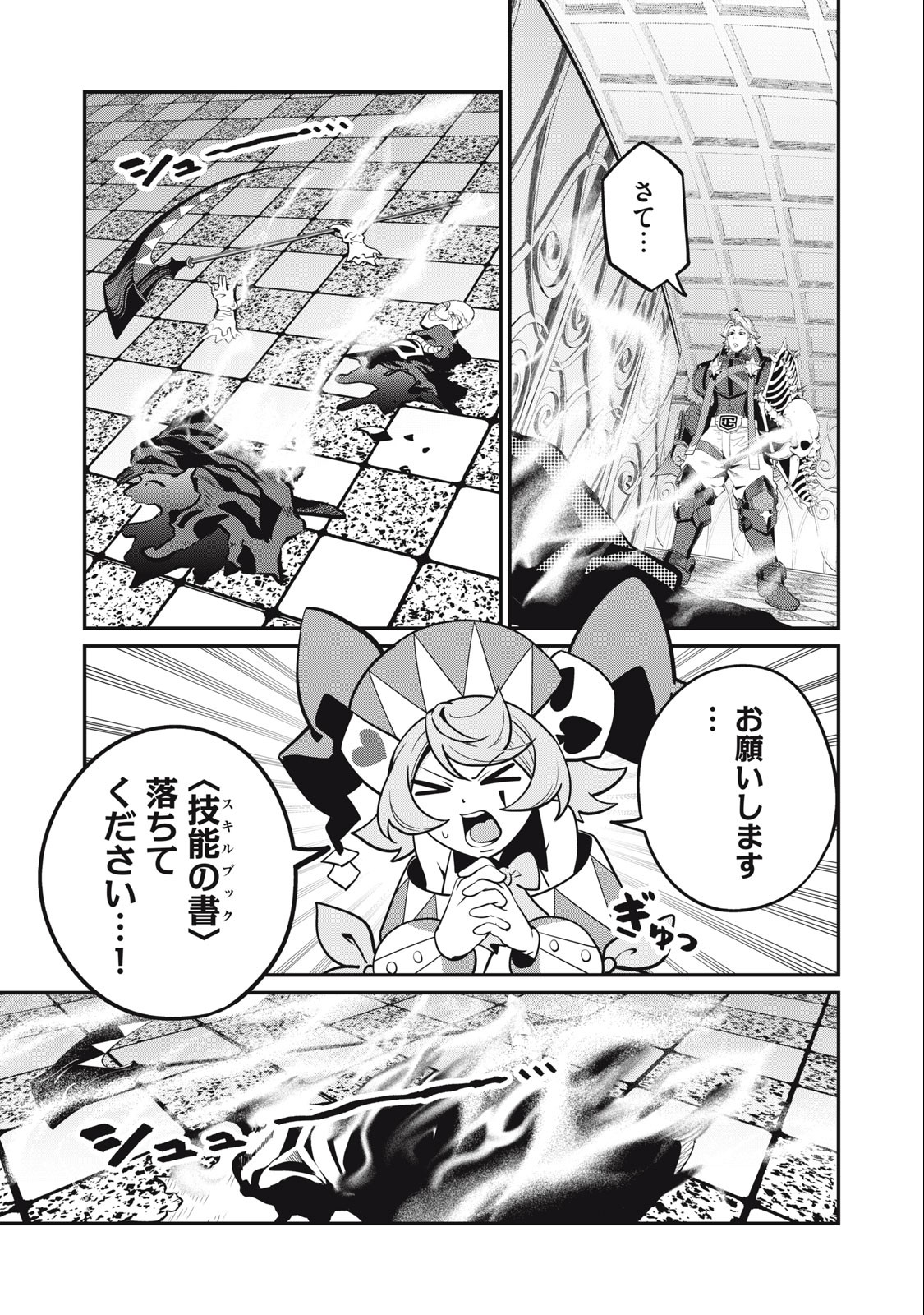 The Exiled Reincarnated Heavy Knight Is Unrivaled in Game Knowledge - Chapter 68 - Page 13