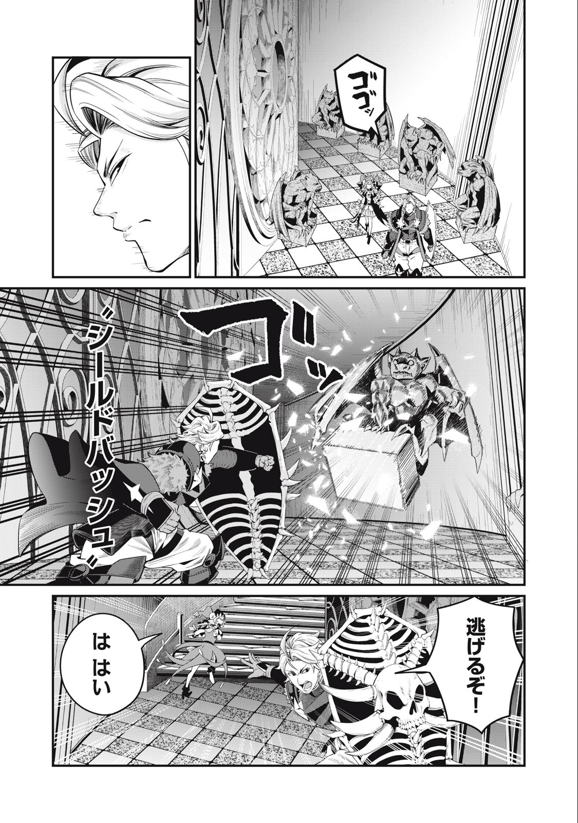 The Exiled Reincarnated Heavy Knight Is Unrivaled in Game Knowledge - Chapter 68 - Page 3