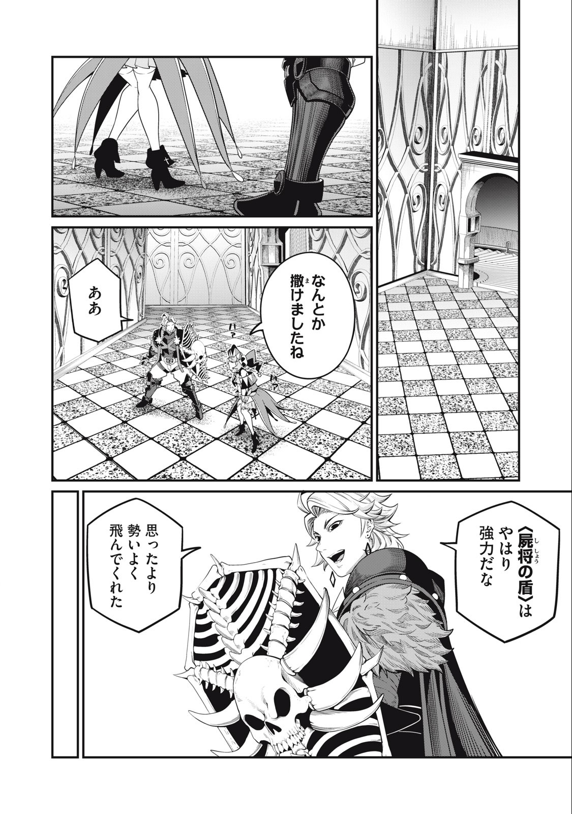 The Exiled Reincarnated Heavy Knight Is Unrivaled in Game Knowledge - Chapter 68 - Page 4