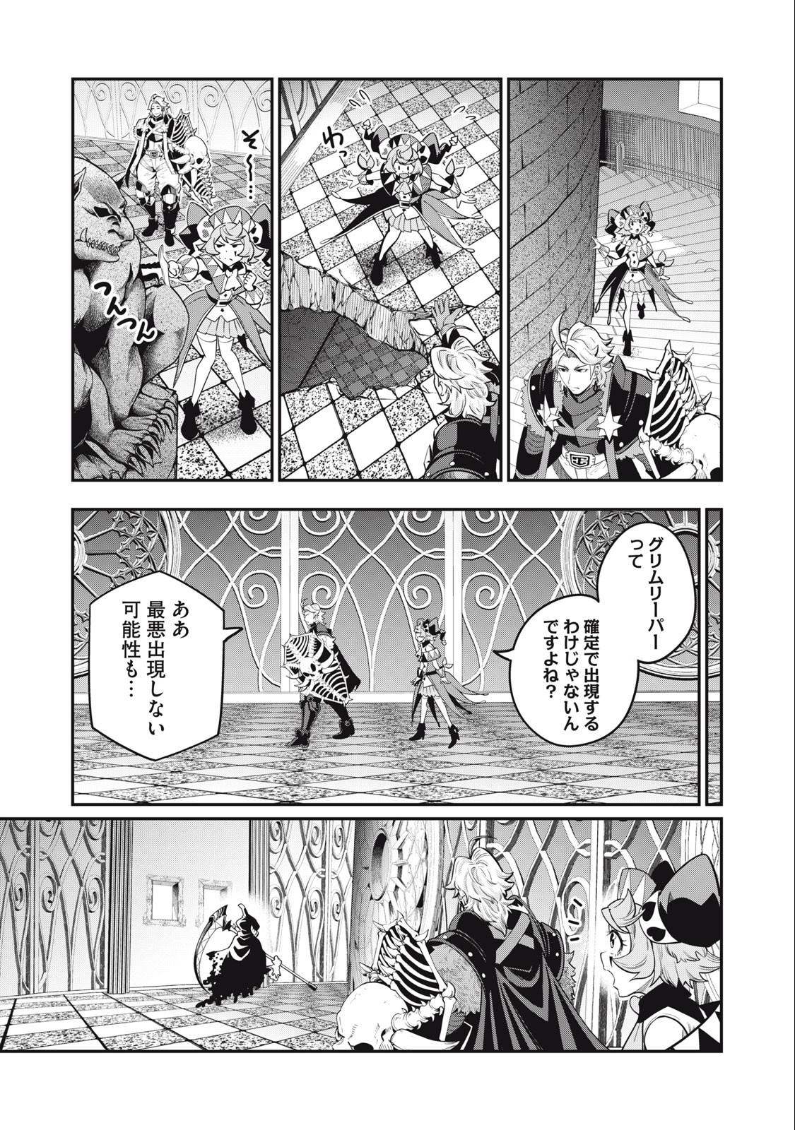 The Exiled Reincarnated Heavy Knight Is Unrivaled in Game Knowledge - Chapter 68 - Page 5