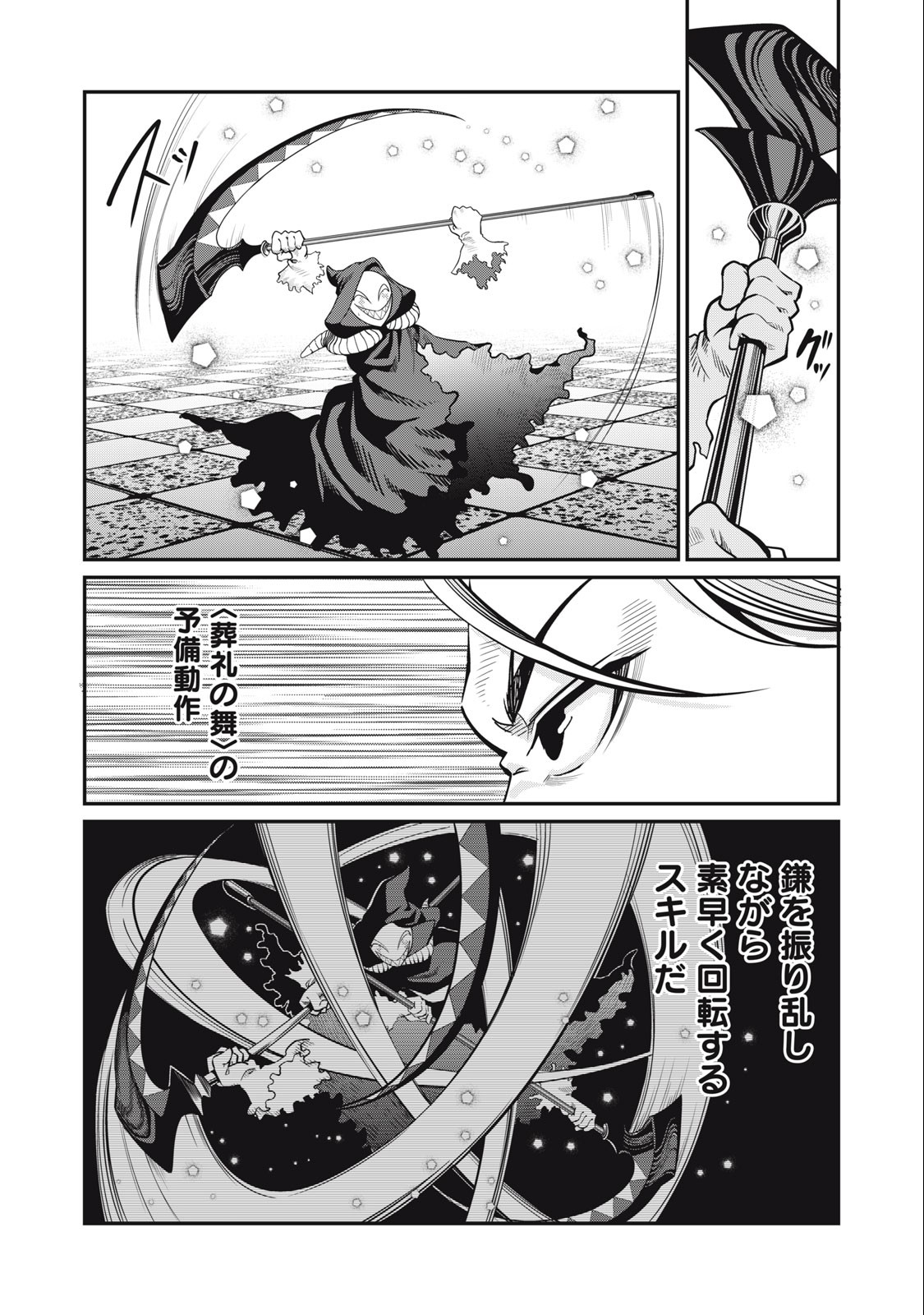 The Exiled Reincarnated Heavy Knight Is Unrivaled in Game Knowledge - Chapter 68 - Page 7