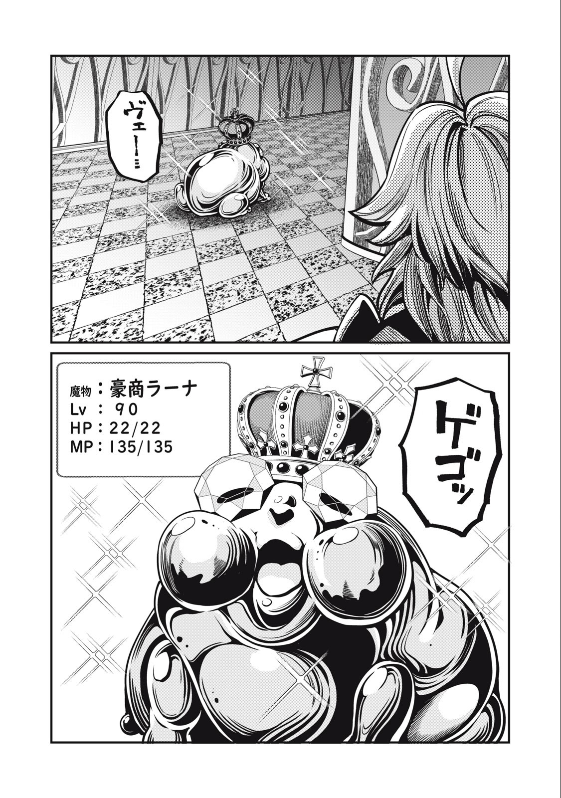 The Exiled Reincarnated Heavy Knight Is Unrivaled in Game Knowledge - Chapter 69 - Page 12