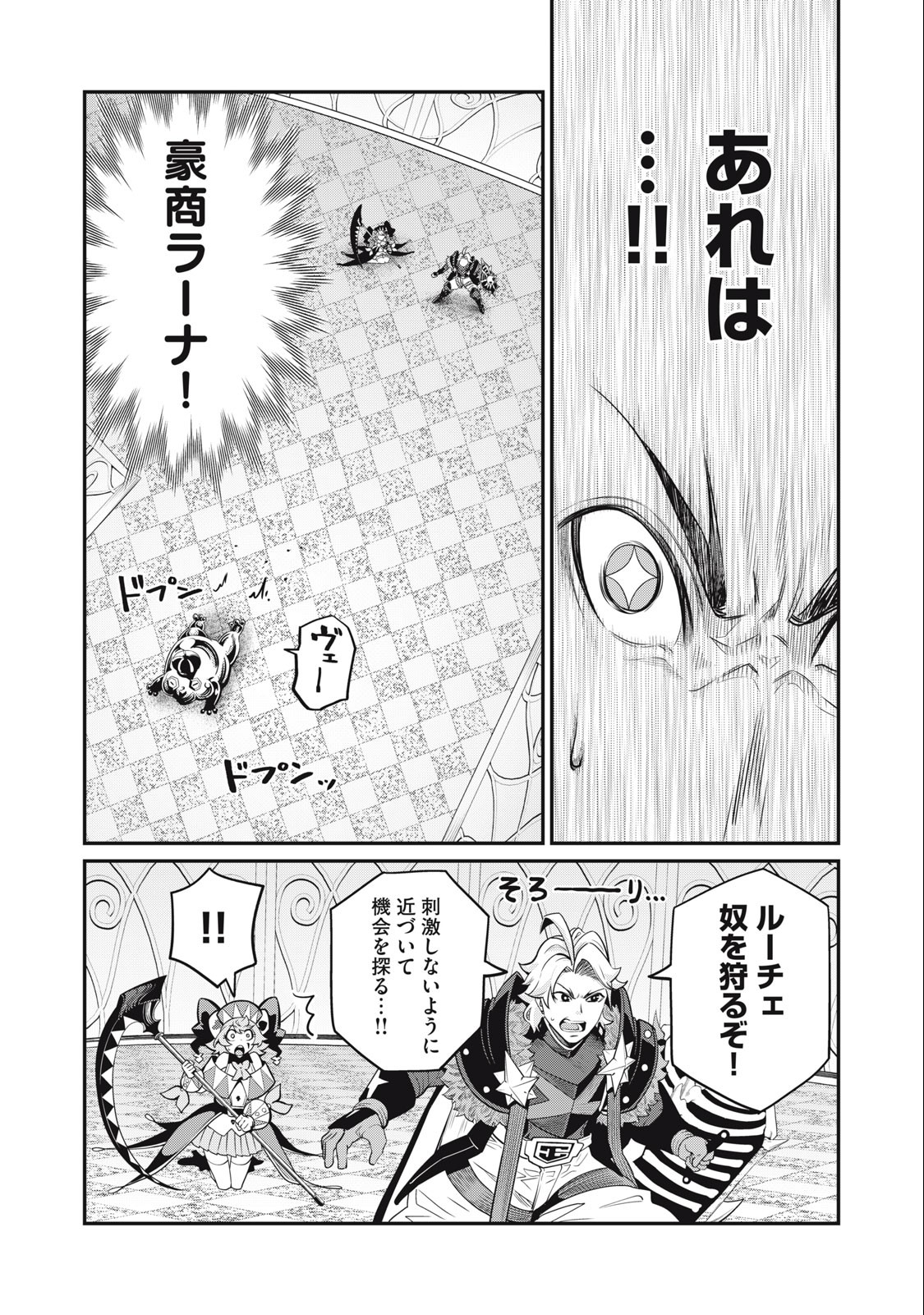 The Exiled Reincarnated Heavy Knight Is Unrivaled in Game Knowledge - Chapter 69 - Page 13