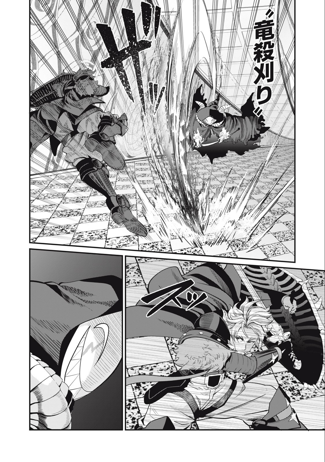 The Exiled Reincarnated Heavy Knight Is Unrivaled in Game Knowledge - Chapter 69 - Page 2
