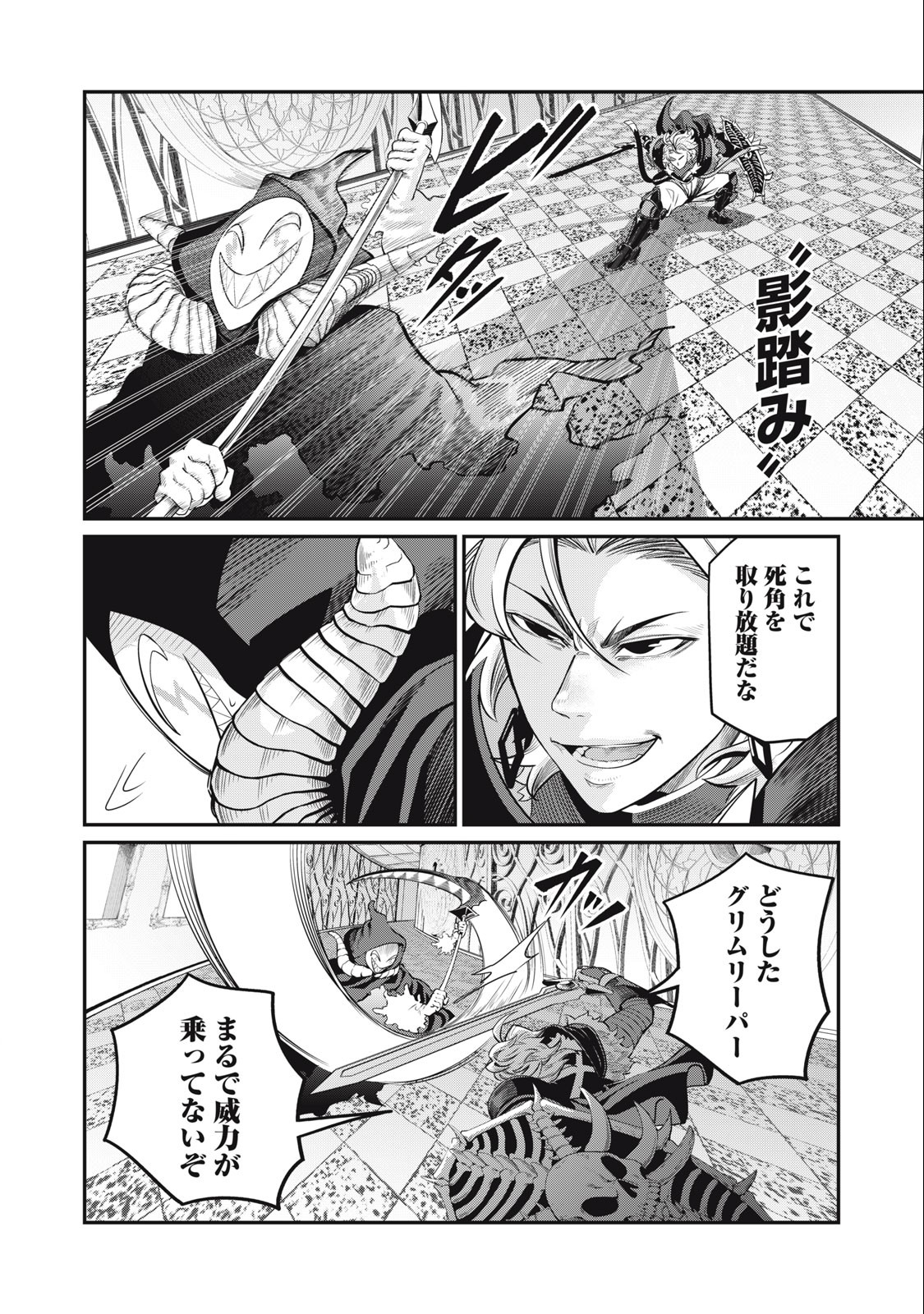 The Exiled Reincarnated Heavy Knight Is Unrivaled in Game Knowledge - Chapter 69 - Page 4
