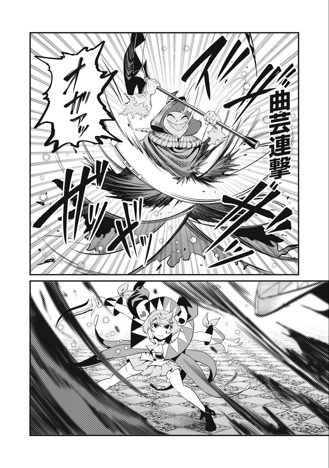 The Exiled Reincarnated Heavy Knight Is Unrivaled in Game Knowledge - Chapter 69 - Page 6