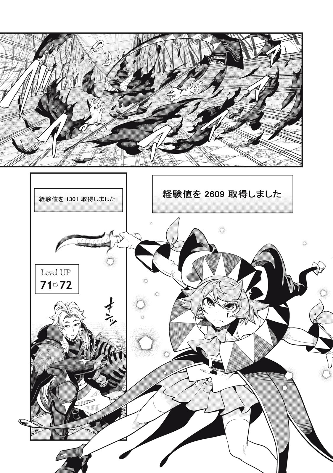 The Exiled Reincarnated Heavy Knight Is Unrivaled in Game Knowledge - Chapter 69 - Page 7