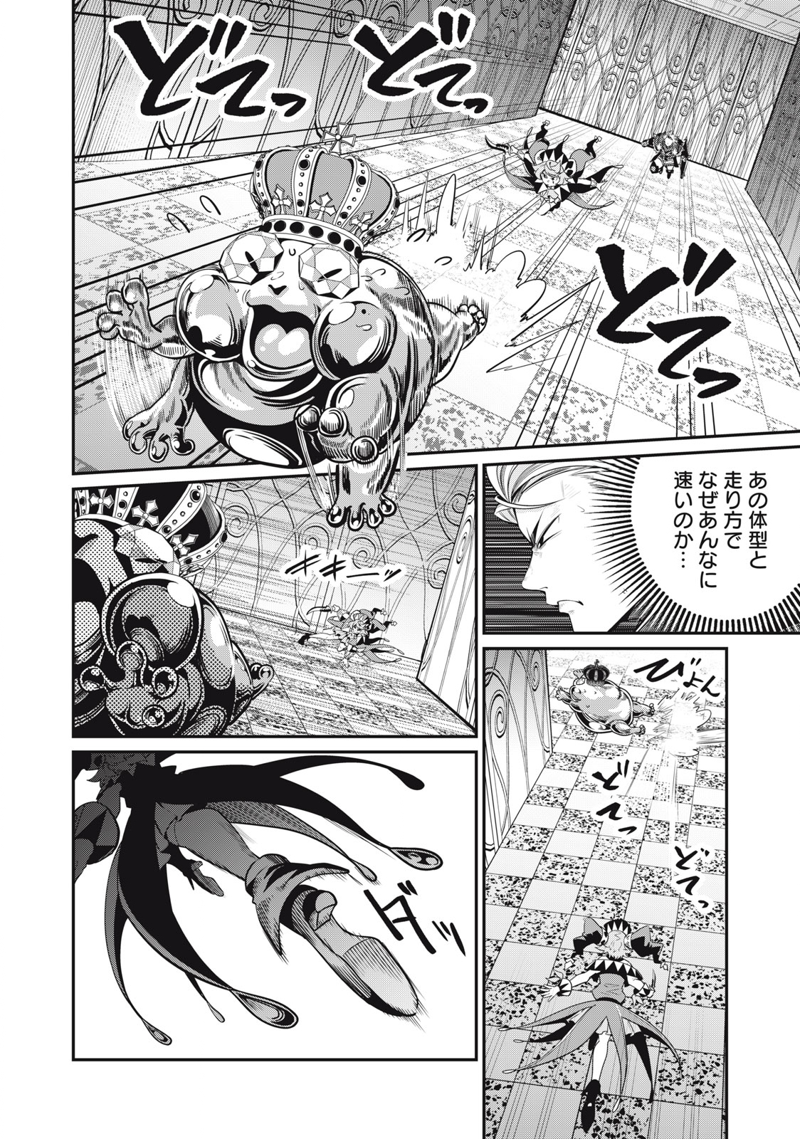 The Exiled Reincarnated Heavy Knight Is Unrivaled in Game Knowledge - Chapter 70 - Page 2