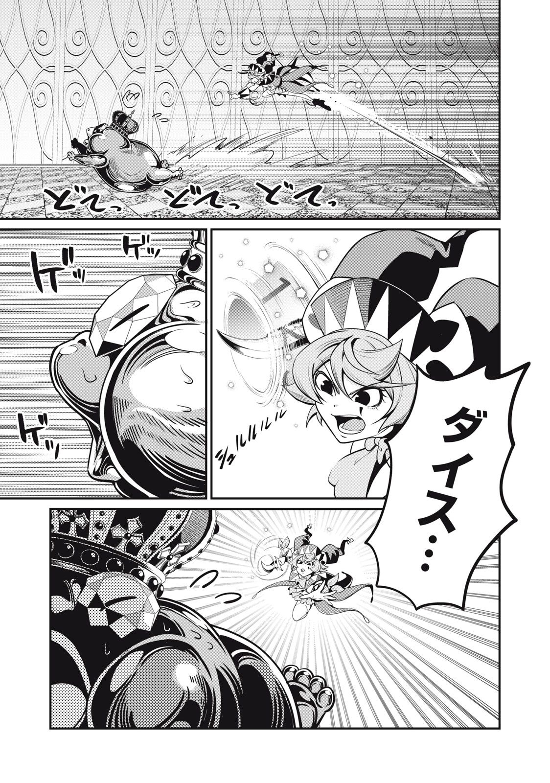 The Exiled Reincarnated Heavy Knight Is Unrivaled in Game Knowledge - Chapter 70 - Page 3