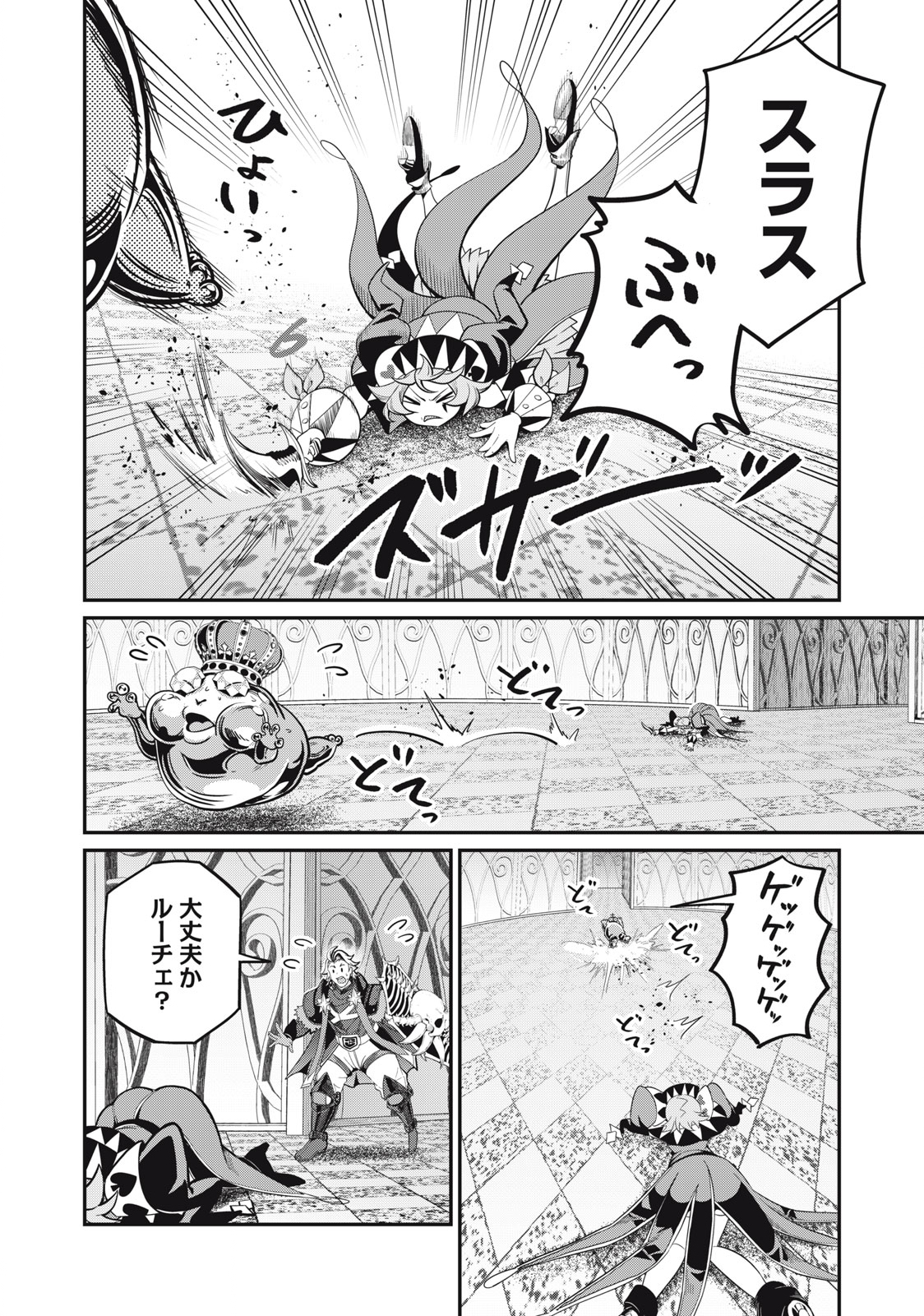 The Exiled Reincarnated Heavy Knight Is Unrivaled in Game Knowledge - Chapter 70 - Page 4