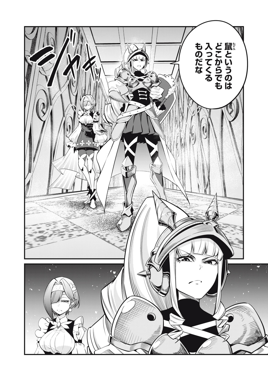 The Exiled Reincarnated Heavy Knight Is Unrivaled in Game Knowledge - Chapter 70 - Page 8