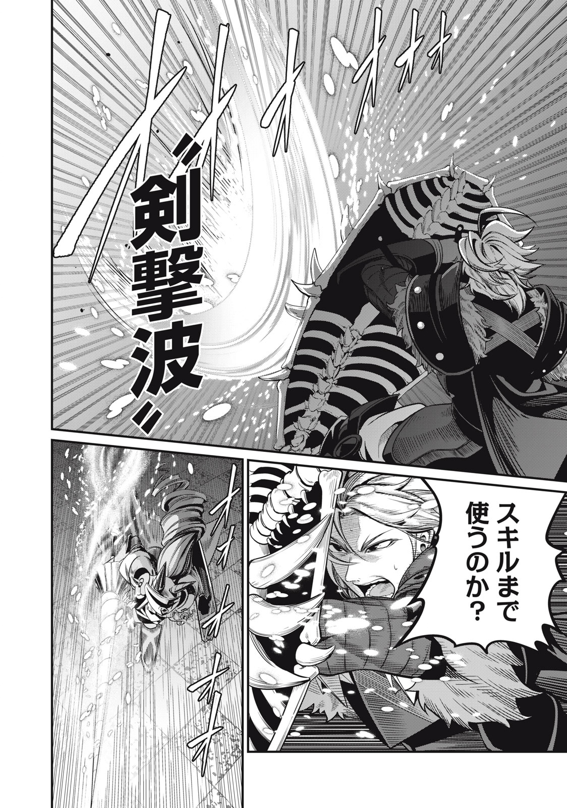 The Exiled Reincarnated Heavy Knight Is Unrivaled in Game Knowledge - Chapter 71 - Page 10