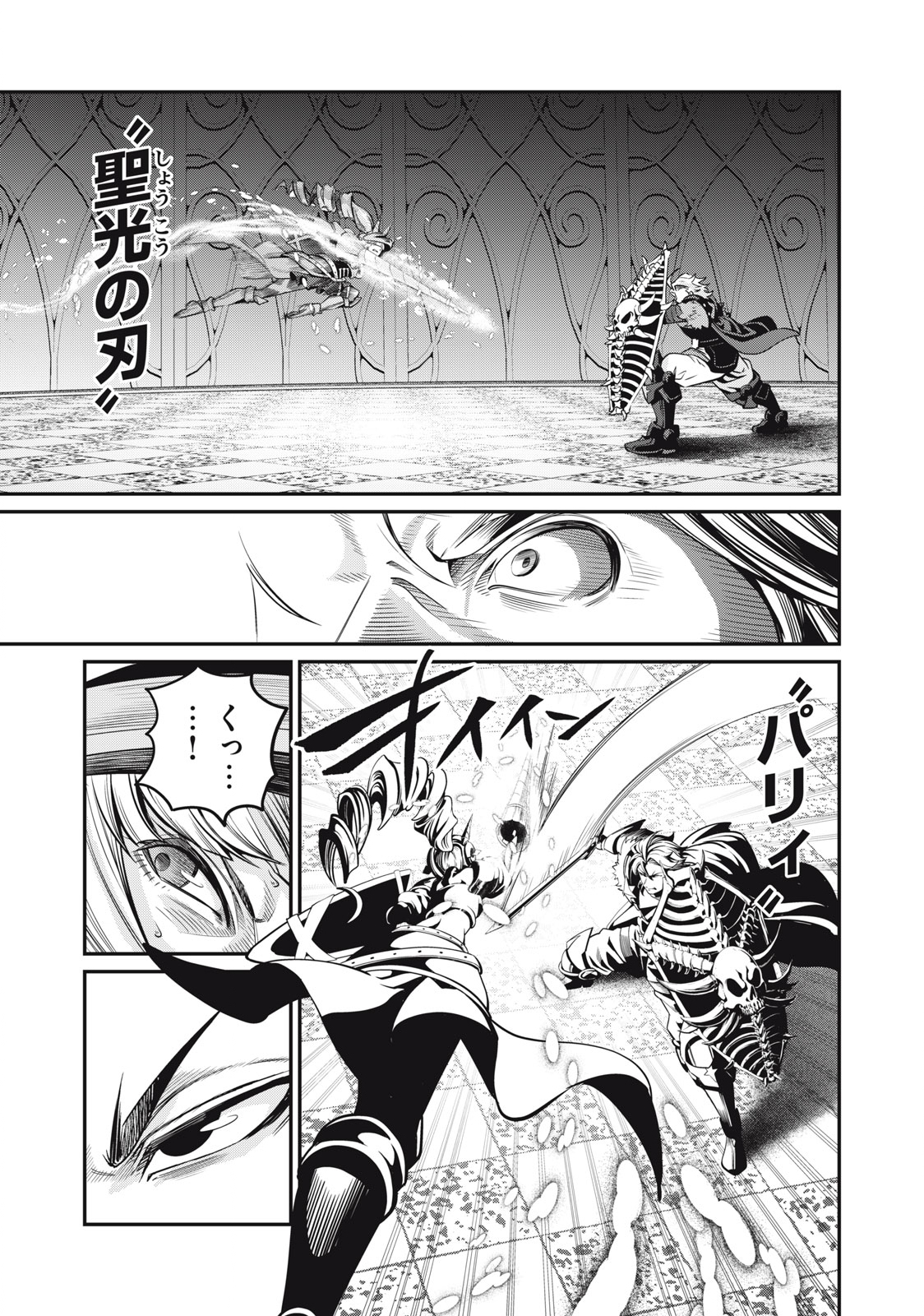 The Exiled Reincarnated Heavy Knight Is Unrivaled in Game Knowledge - Chapter 71 - Page 11