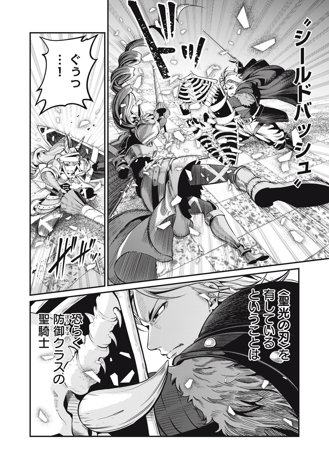 The Exiled Reincarnated Heavy Knight Is Unrivaled in Game Knowledge - Chapter 71 - Page 12