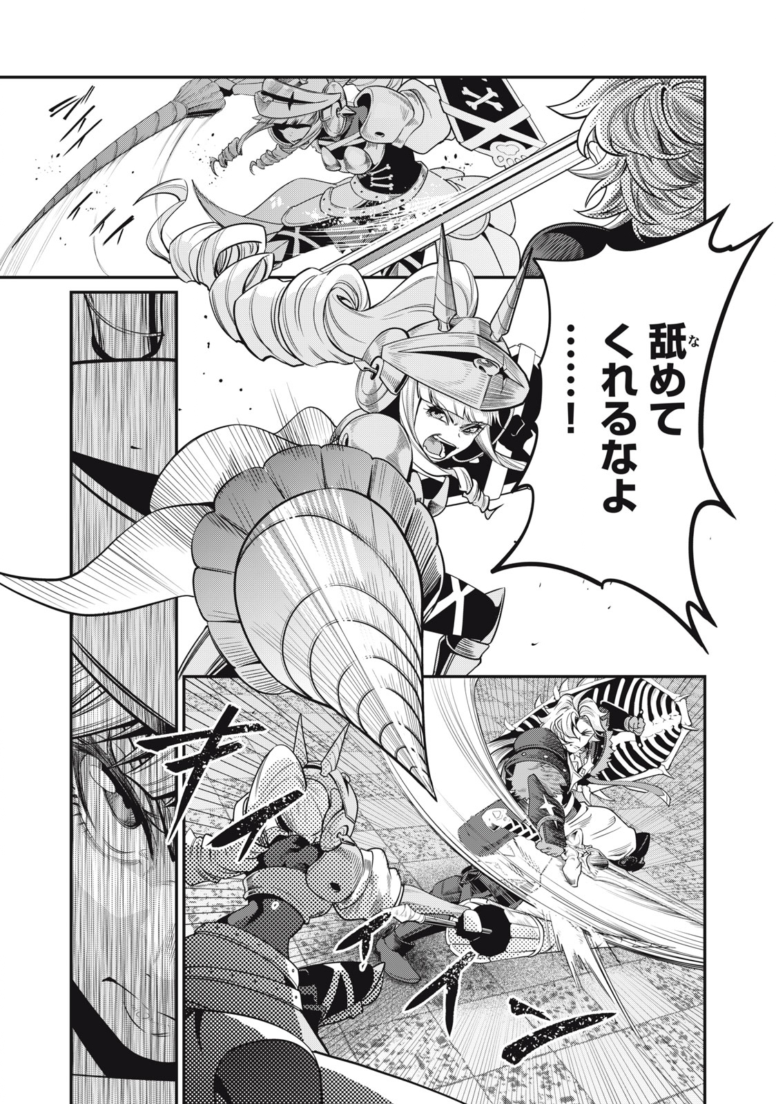 The Exiled Reincarnated Heavy Knight Is Unrivaled in Game Knowledge - Chapter 71 - Page 5
