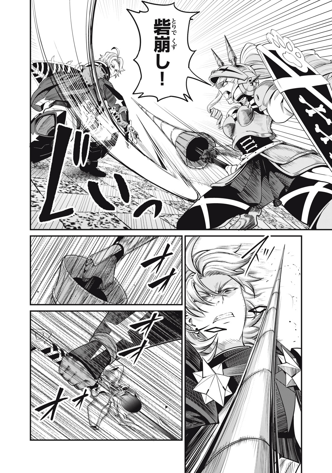 The Exiled Reincarnated Heavy Knight Is Unrivaled in Game Knowledge - Chapter 71 - Page 6