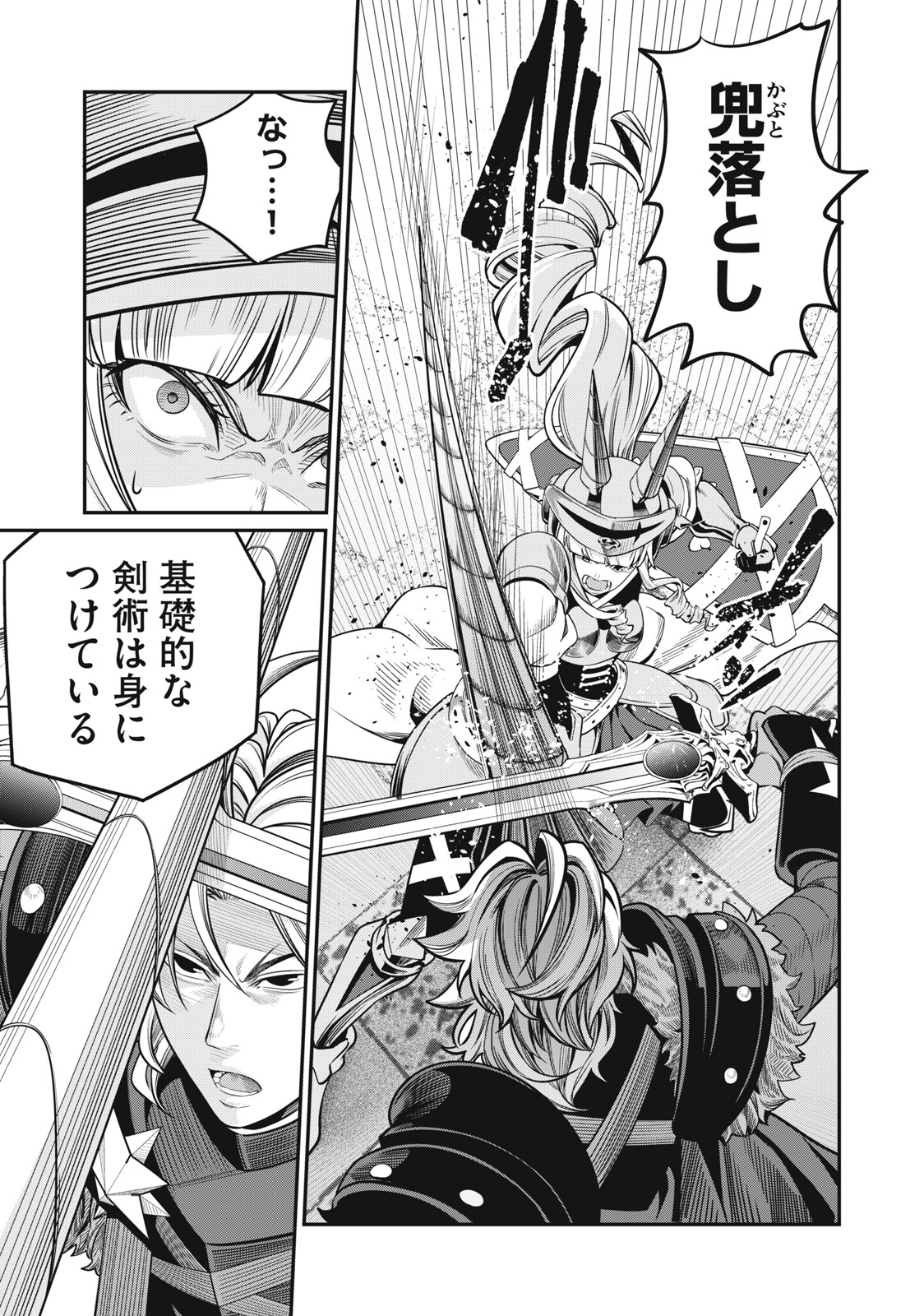 The Exiled Reincarnated Heavy Knight Is Unrivaled in Game Knowledge - Chapter 71 - Page 7