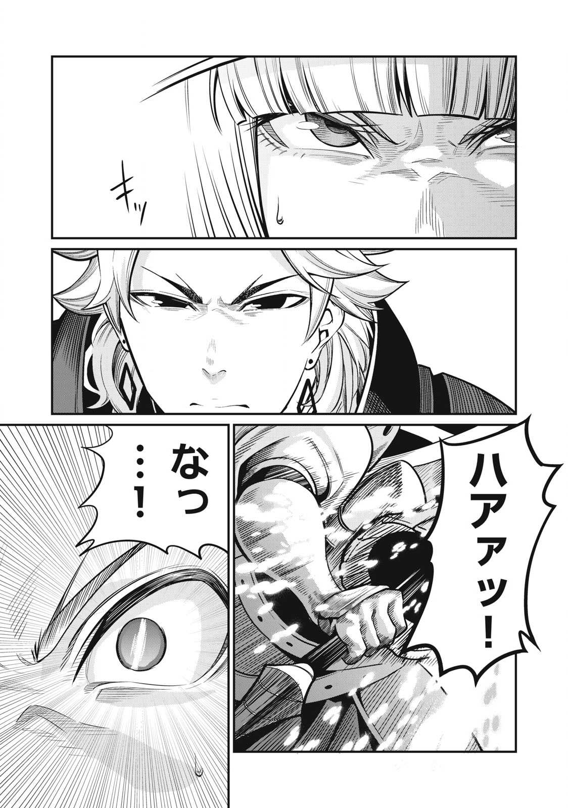 The Exiled Reincarnated Heavy Knight Is Unrivaled in Game Knowledge - Chapter 71 - Page 9
