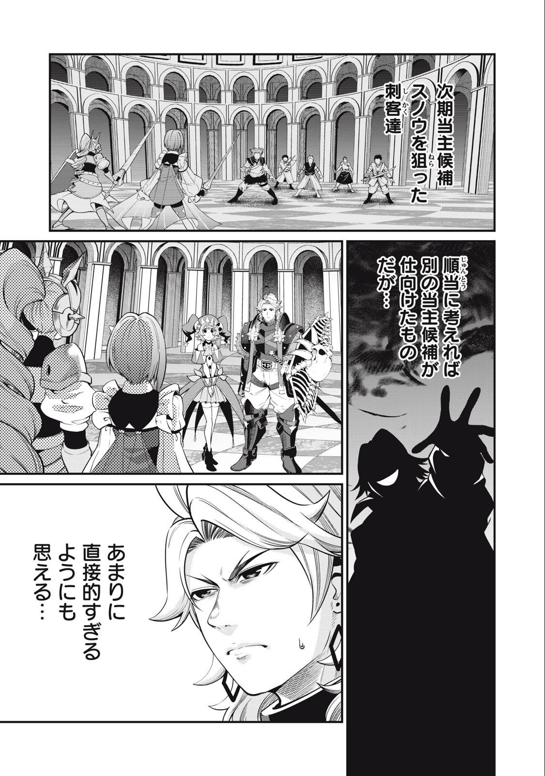 The Exiled Reincarnated Heavy Knight Is Unrivaled in Game Knowledge - Chapter 74 - Page 1