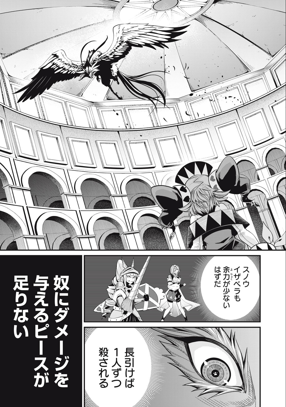 The Exiled Reincarnated Heavy Knight Is Unrivaled in Game Knowledge - Chapter 74 - Page 11