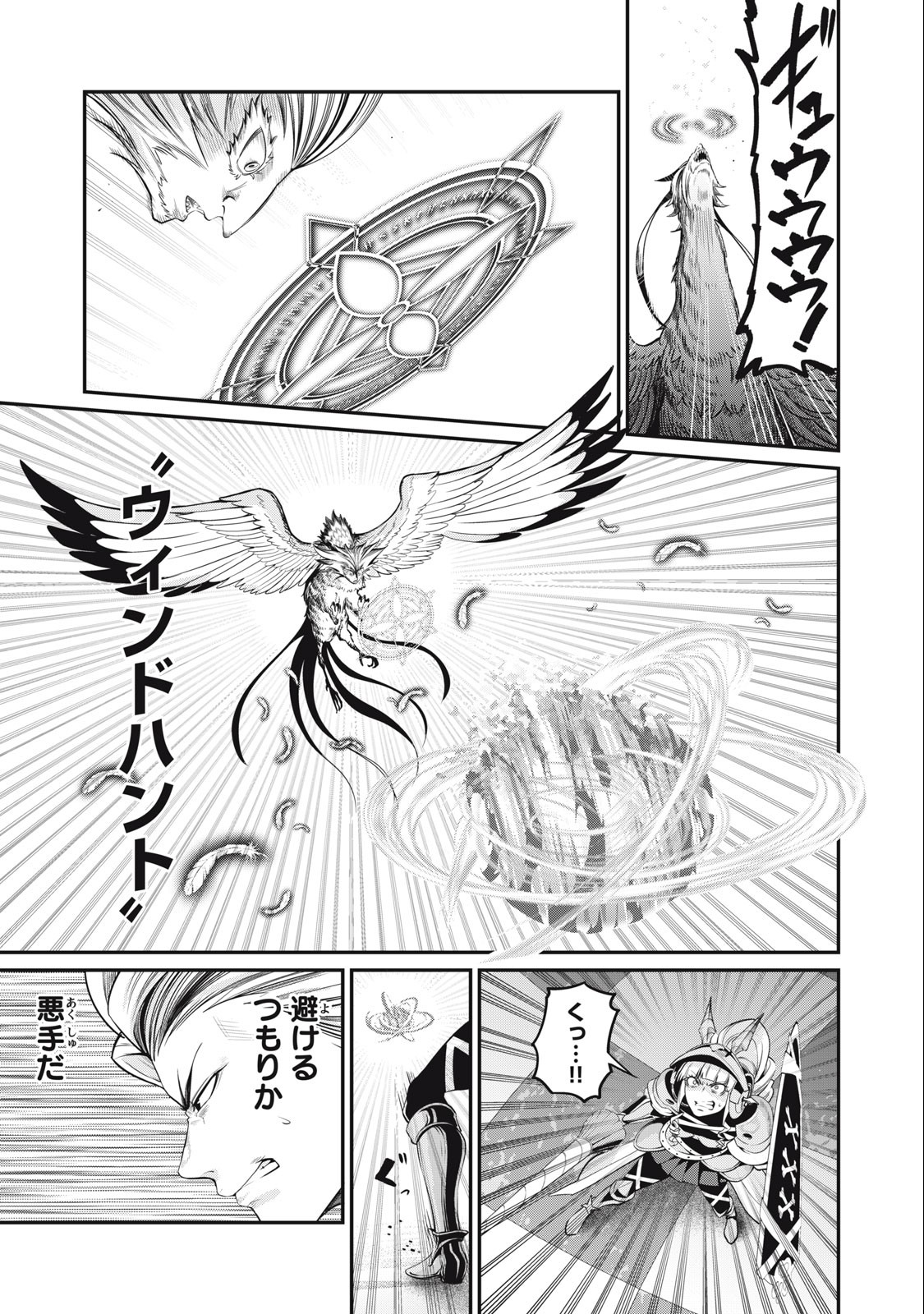 The Exiled Reincarnated Heavy Knight Is Unrivaled in Game Knowledge - Chapter 74 - Page 13