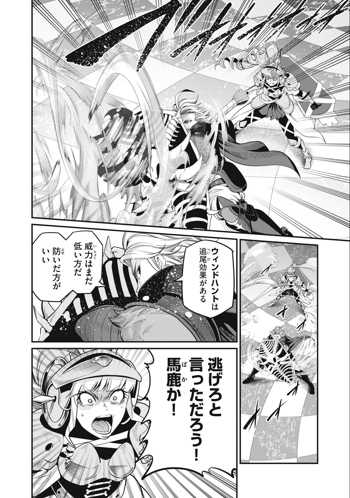 The Exiled Reincarnated Heavy Knight Is Unrivaled in Game Knowledge - Chapter 74 - Page 14