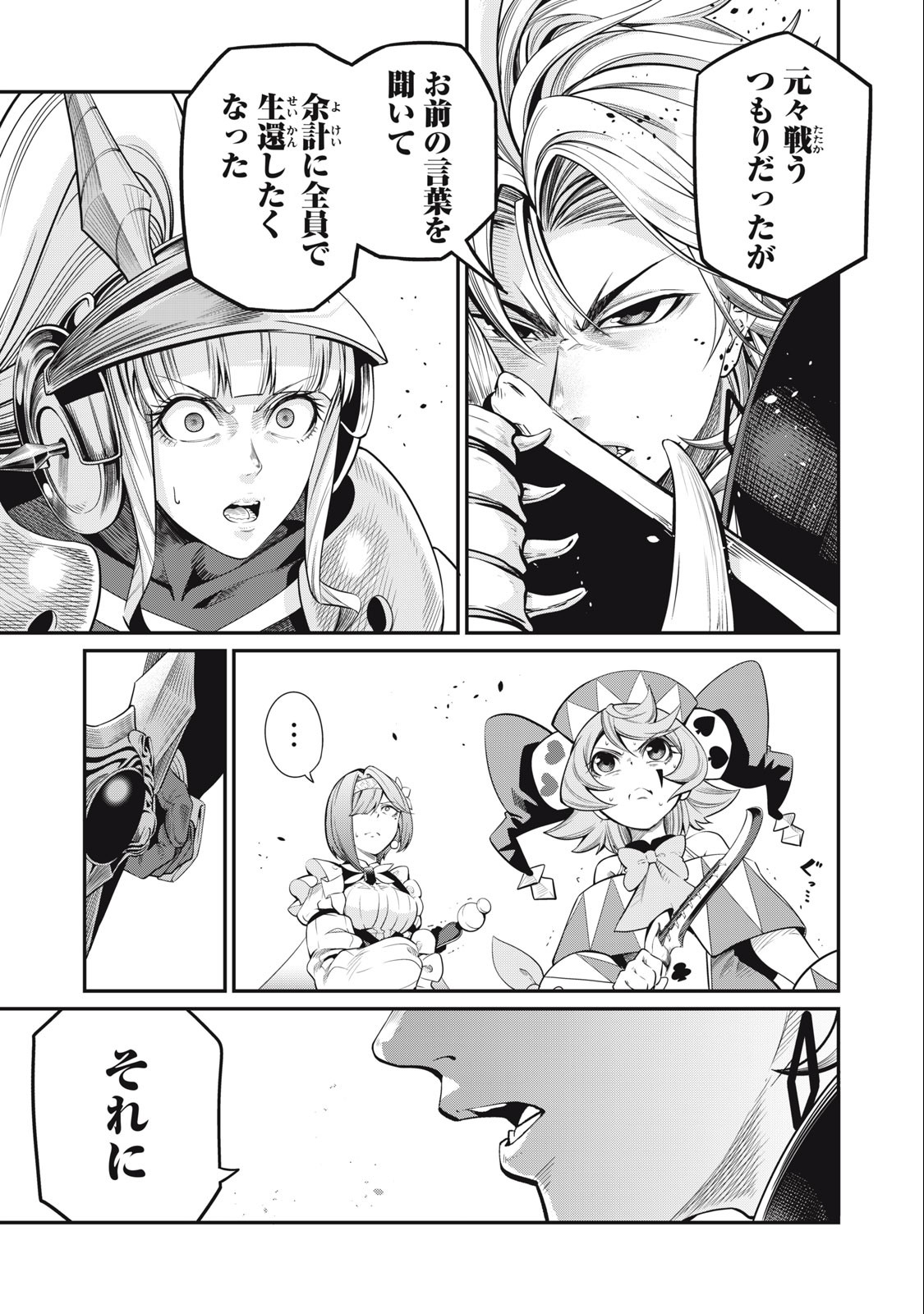 The Exiled Reincarnated Heavy Knight Is Unrivaled in Game Knowledge - Chapter 74 - Page 15
