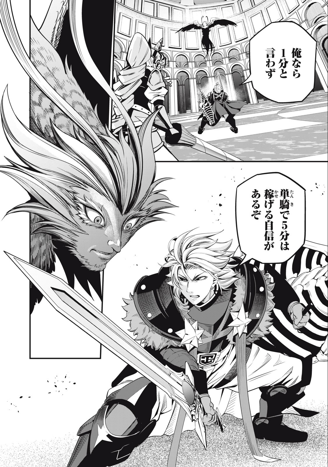 The Exiled Reincarnated Heavy Knight Is Unrivaled in Game Knowledge - Chapter 74 - Page 16