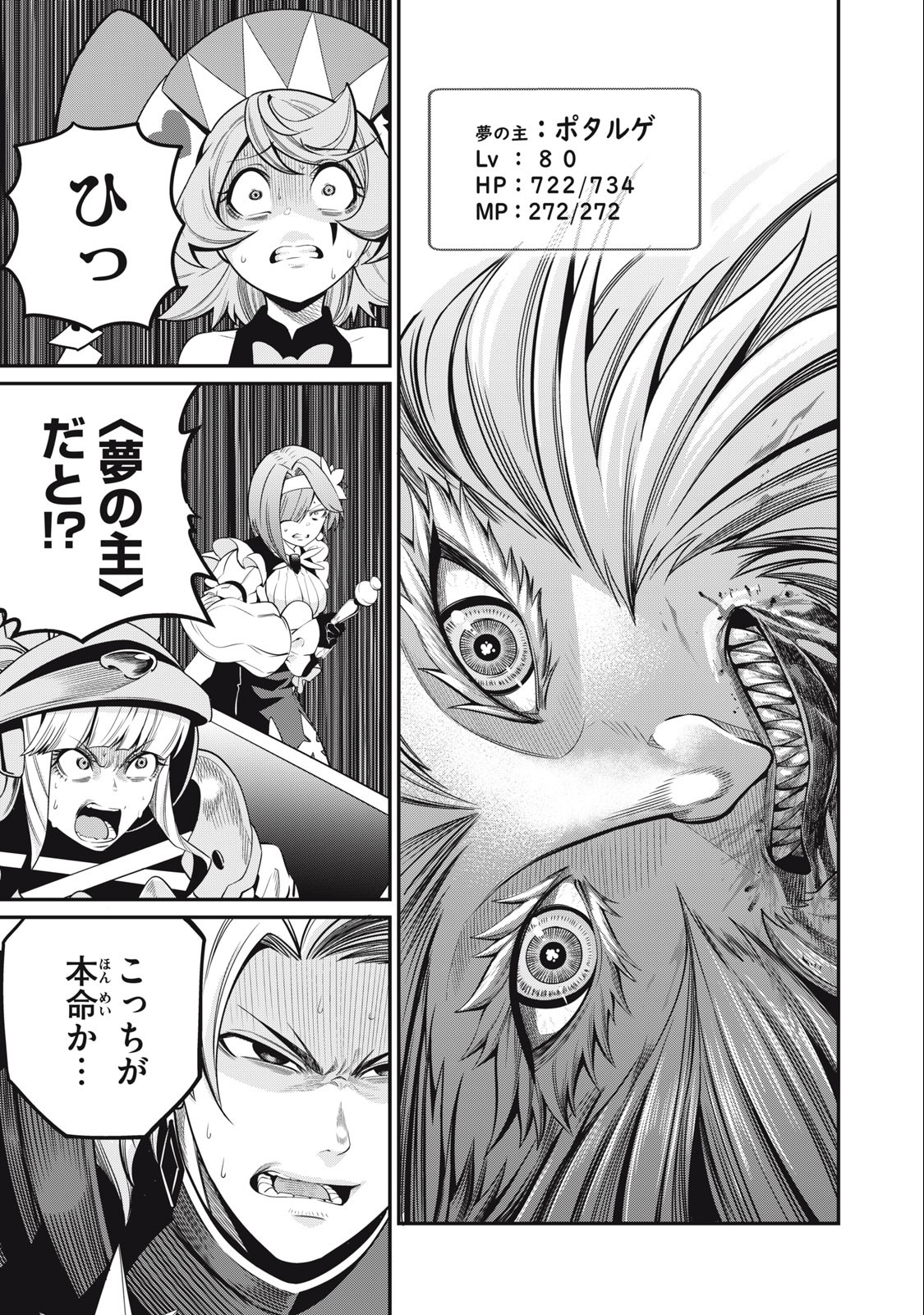 The Exiled Reincarnated Heavy Knight Is Unrivaled in Game Knowledge - Chapter 74 - Page 7