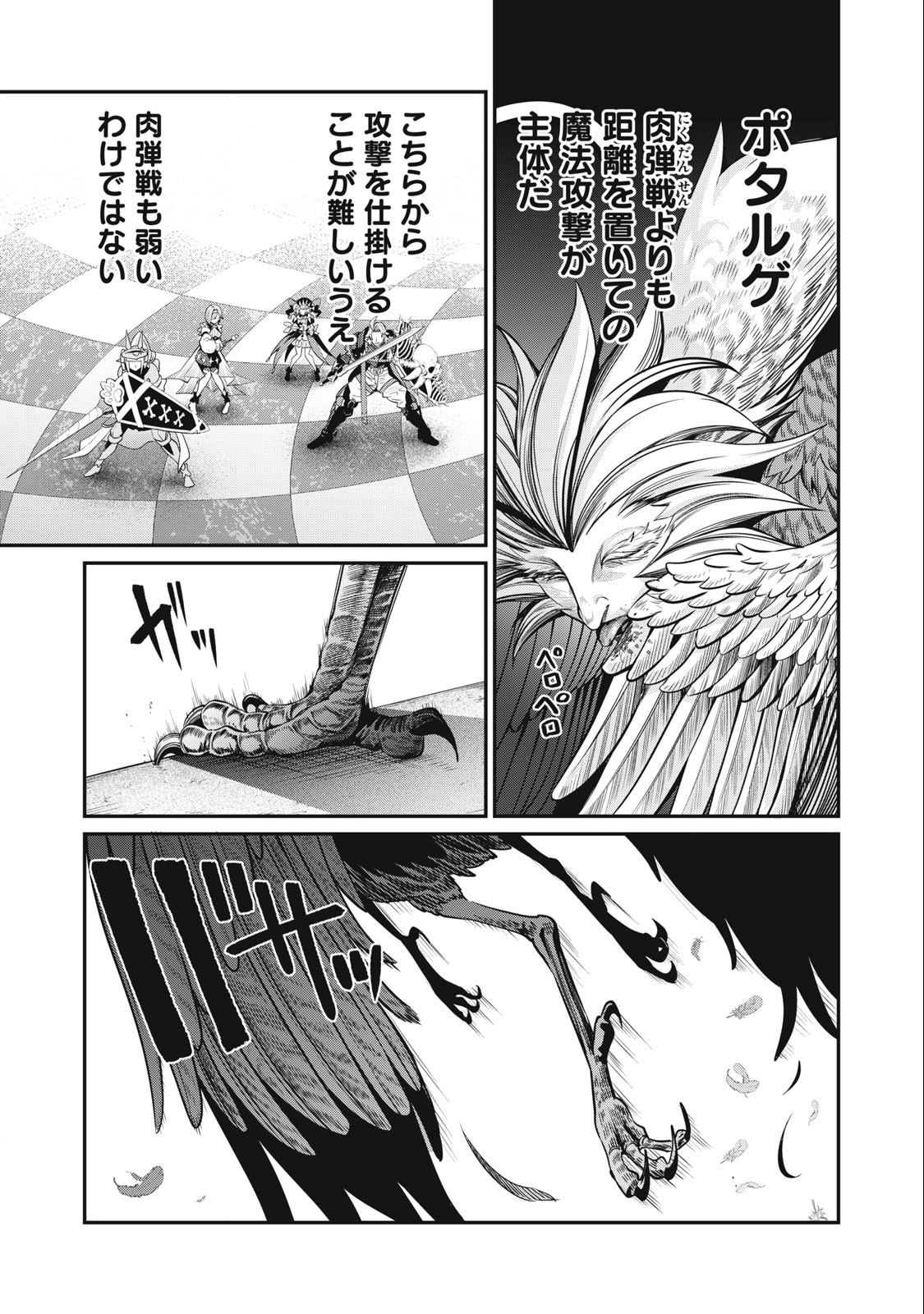 The Exiled Reincarnated Heavy Knight Is Unrivaled in Game Knowledge - Chapter 74 - Page 9