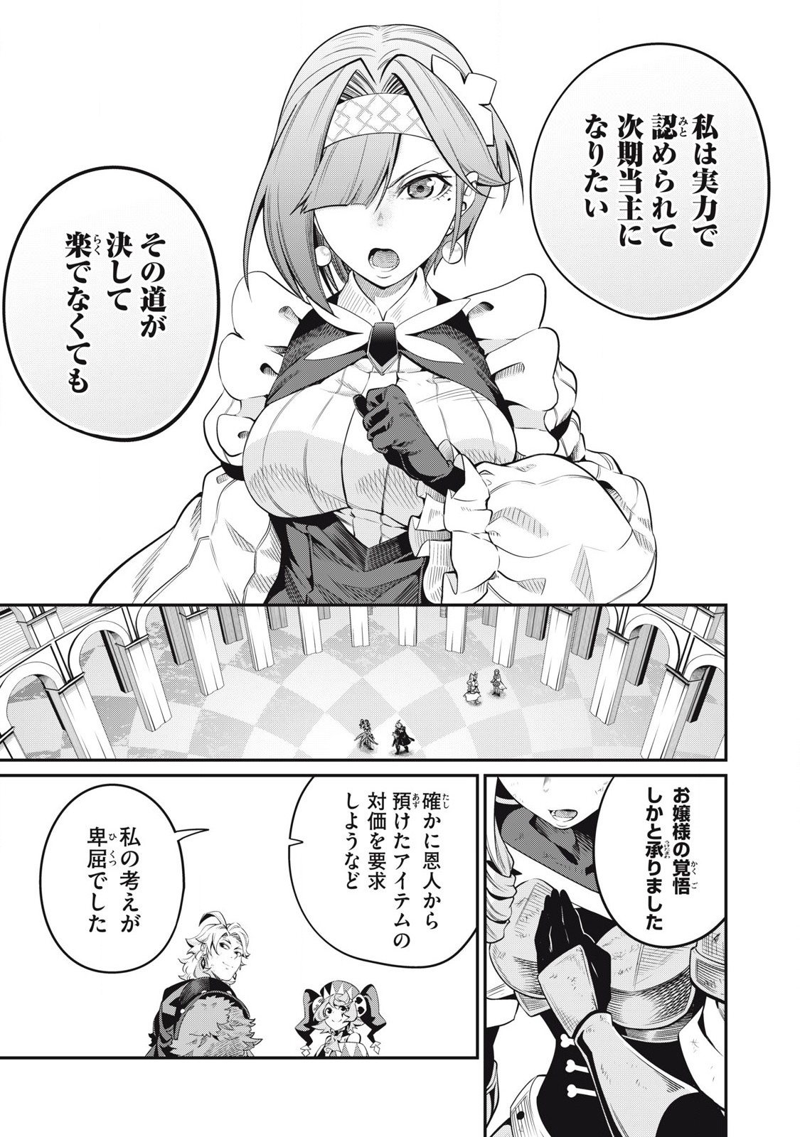 The Exiled Reincarnated Heavy Knight Is Unrivaled in Game Knowledge - Chapter 80 - Page 15