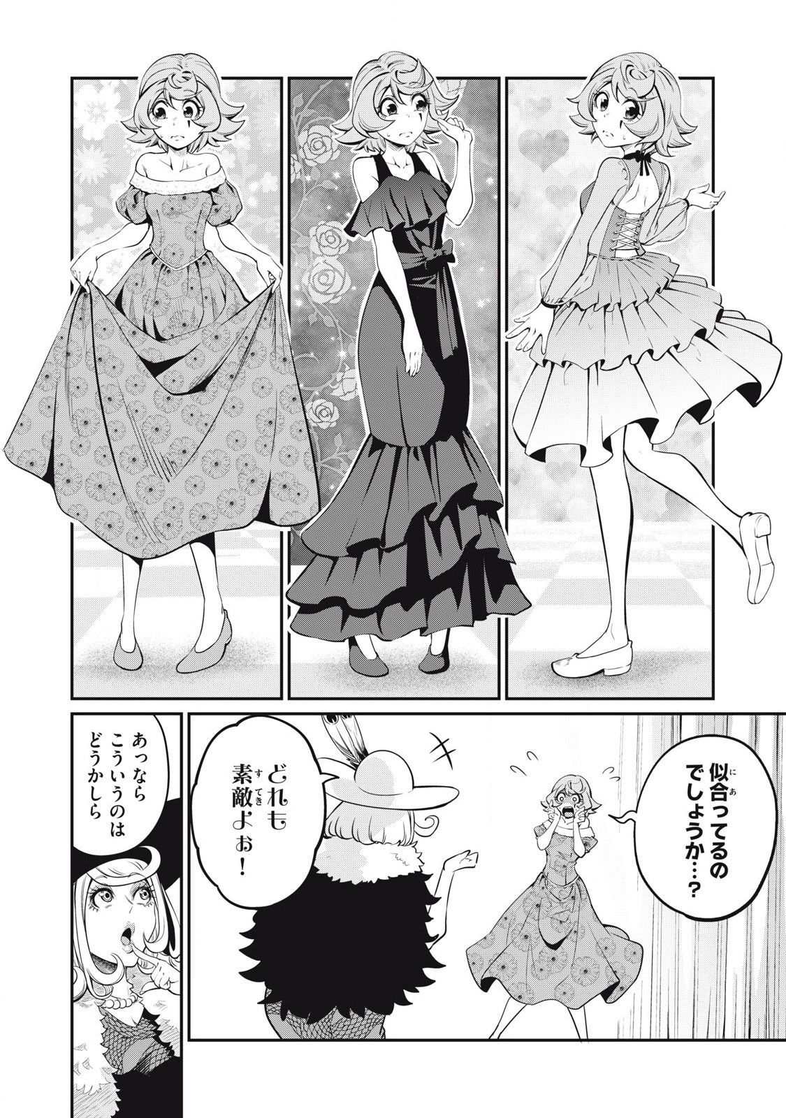 The Exiled Reincarnated Heavy Knight Is Unrivaled in Game Knowledge - Chapter 82 - Page 10