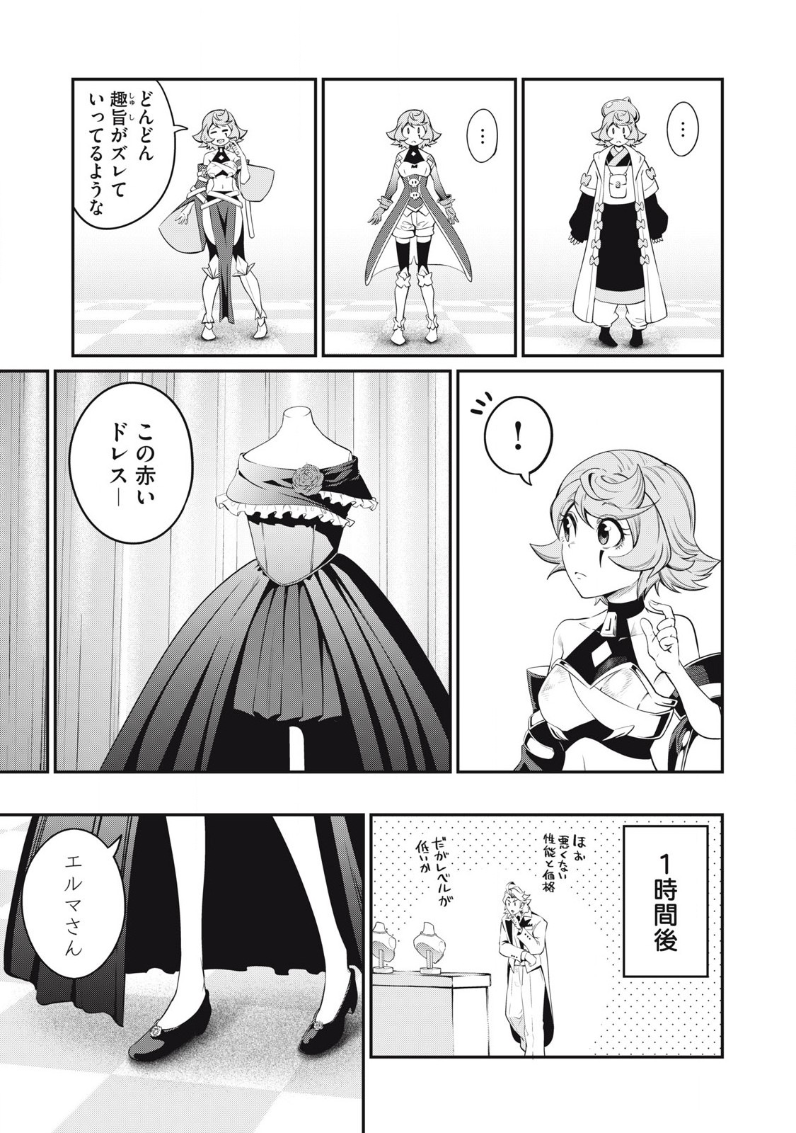 The Exiled Reincarnated Heavy Knight Is Unrivaled in Game Knowledge - Chapter 82 - Page 11