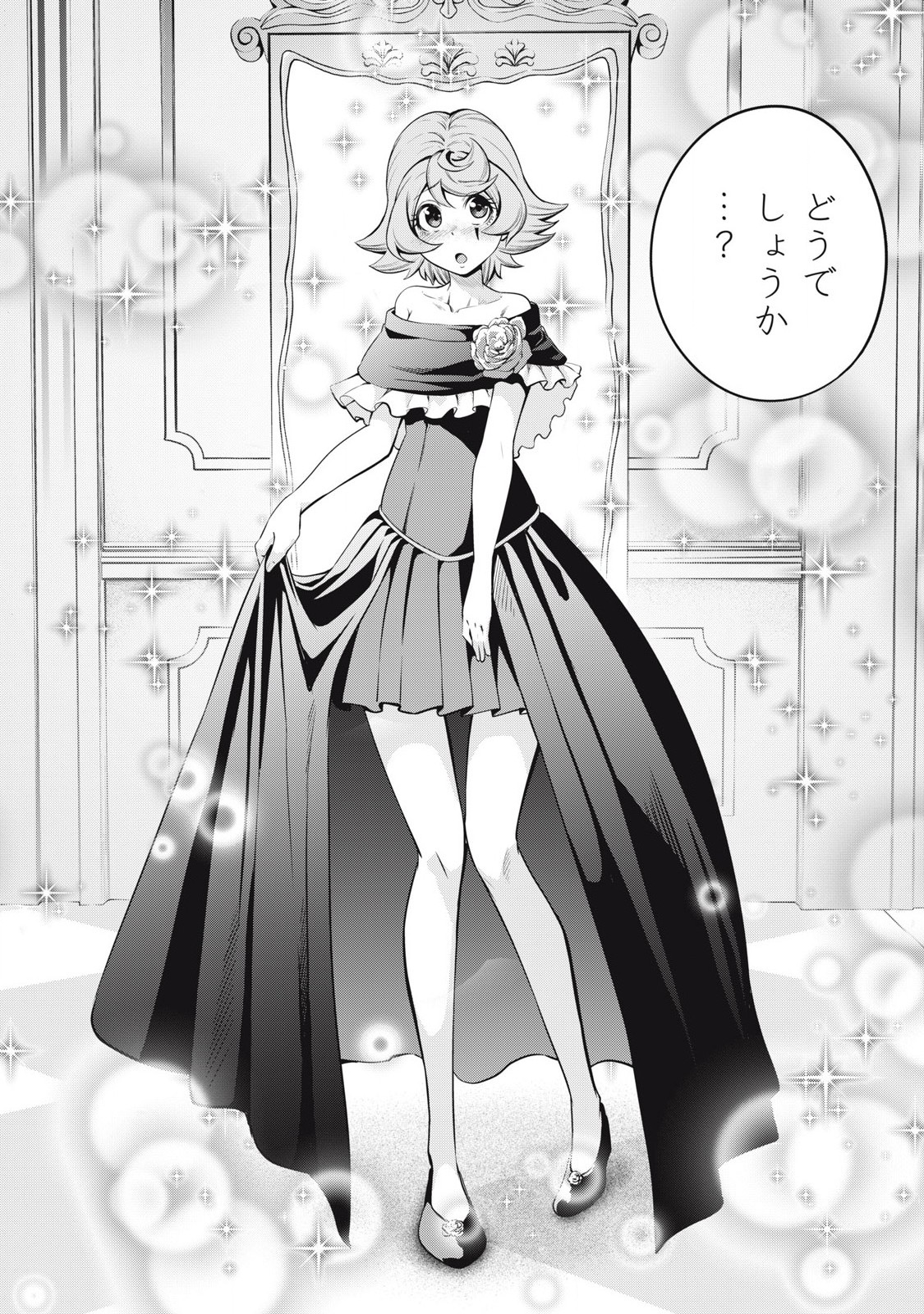 The Exiled Reincarnated Heavy Knight Is Unrivaled in Game Knowledge - Chapter 82 - Page 12