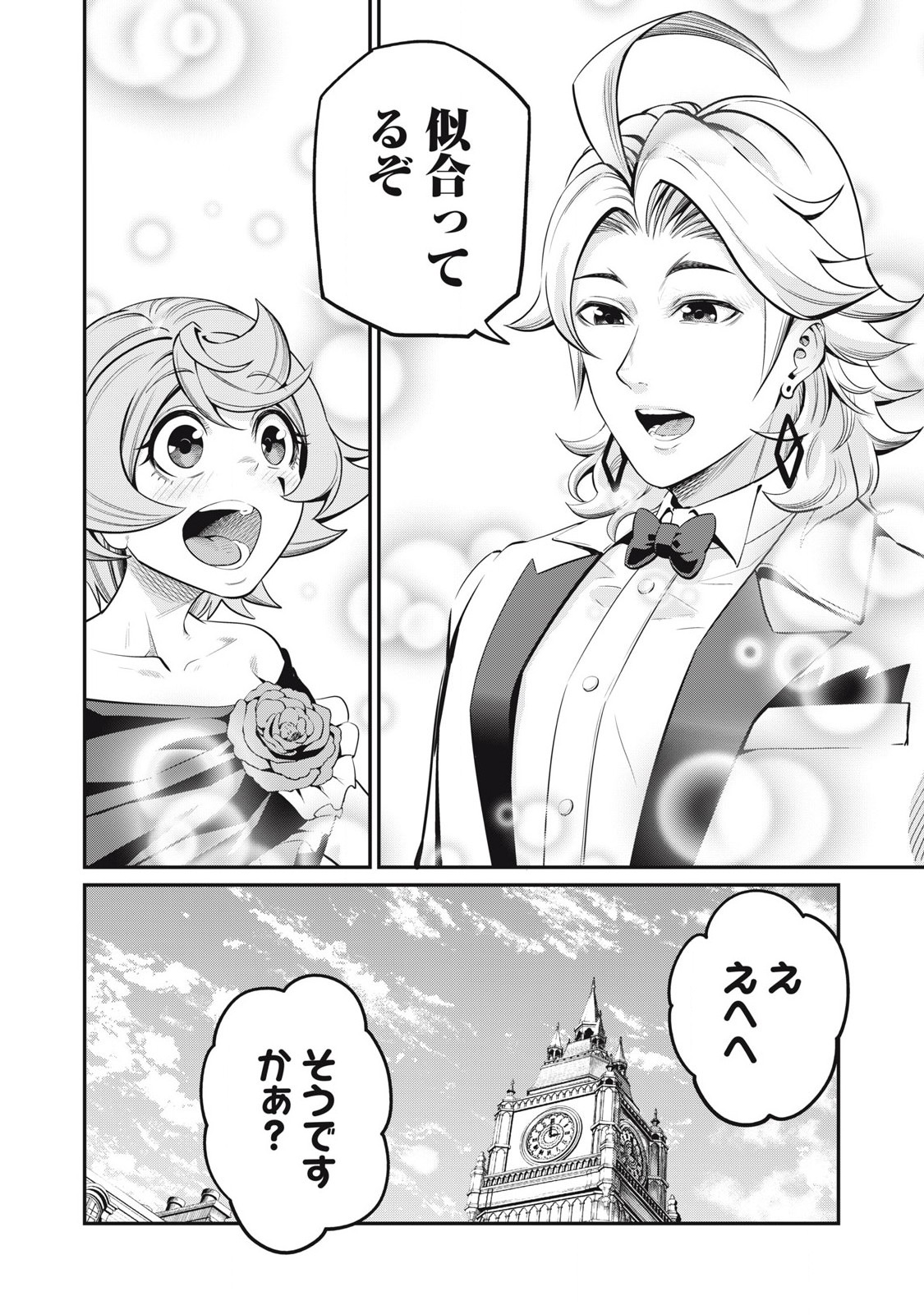 The Exiled Reincarnated Heavy Knight Is Unrivaled in Game Knowledge - Chapter 82 - Page 14