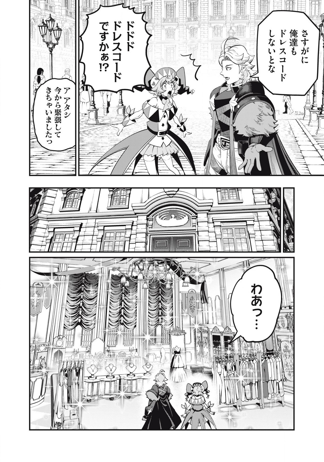 The Exiled Reincarnated Heavy Knight Is Unrivaled in Game Knowledge - Chapter 82 - Page 2