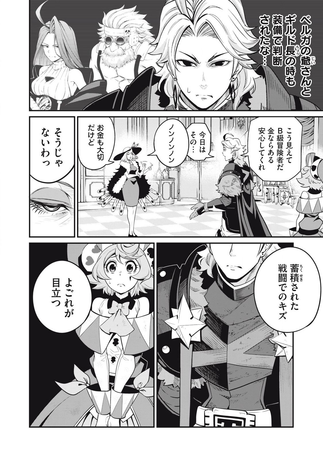 The Exiled Reincarnated Heavy Knight Is Unrivaled in Game Knowledge - Chapter 82 - Page 6