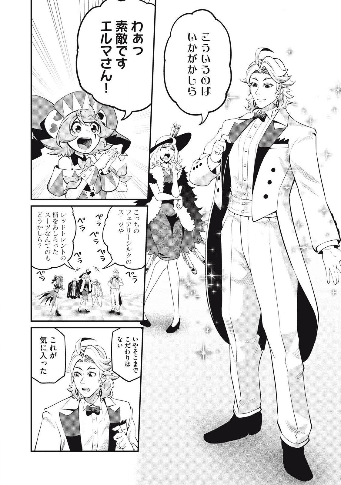 The Exiled Reincarnated Heavy Knight Is Unrivaled in Game Knowledge - Chapter 82 - Page 8