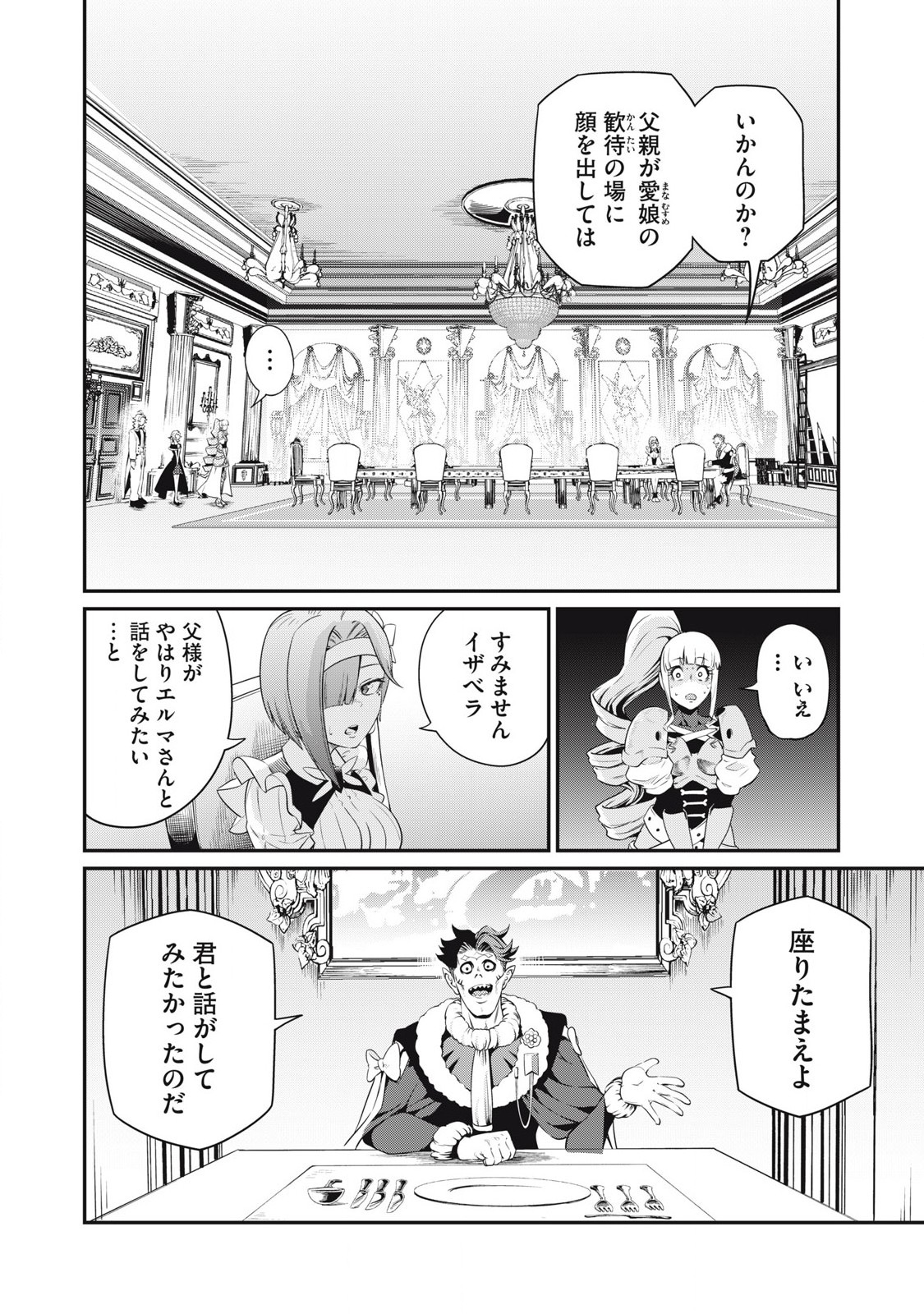 The Exiled Reincarnated Heavy Knight Is Unrivaled in Game Knowledge - Chapter 83 - Page 10