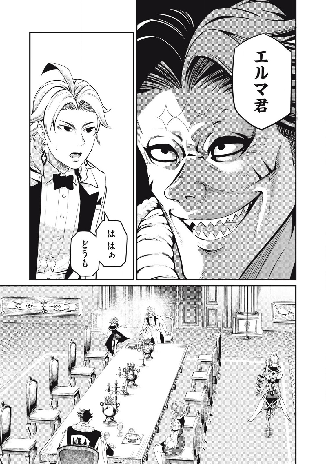 The Exiled Reincarnated Heavy Knight Is Unrivaled in Game Knowledge - Chapter 83 - Page 11